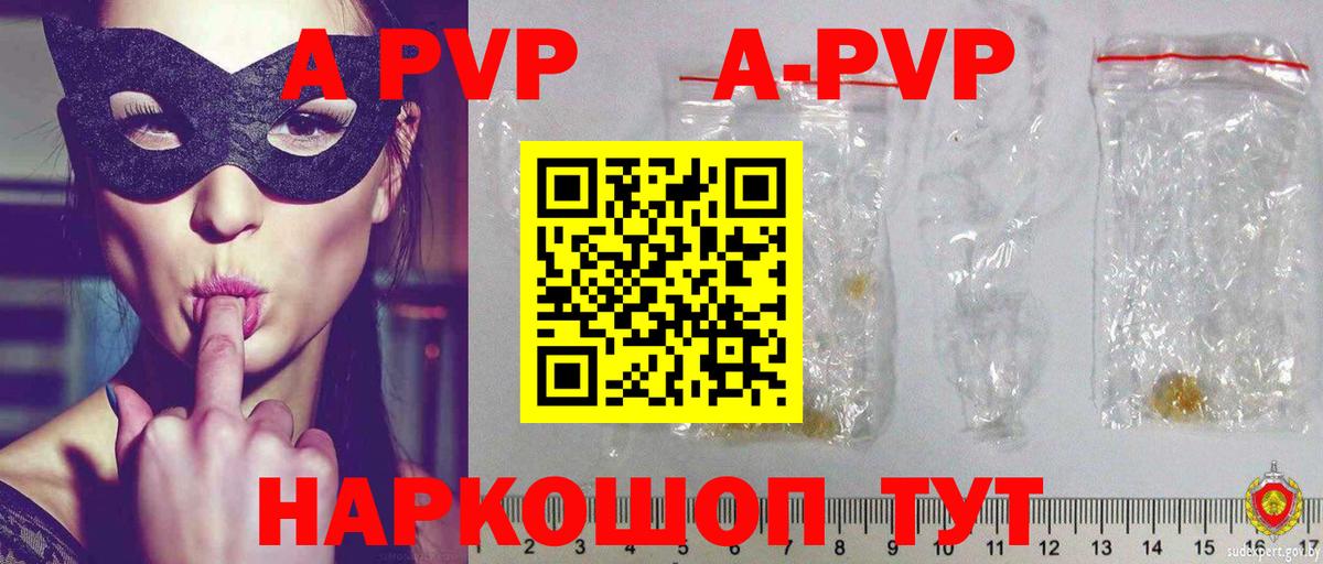 где купить наркоту  Альфа ПВП СК  Вход с VPN  Батайск 