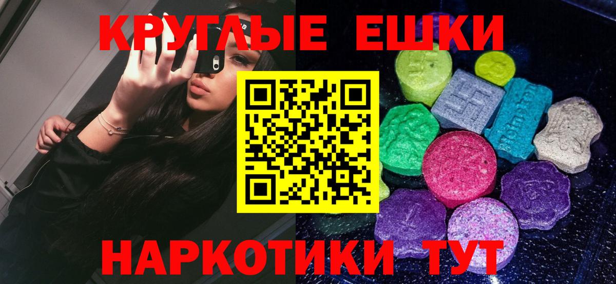 ЭКСТАЗИ ешки Батайск