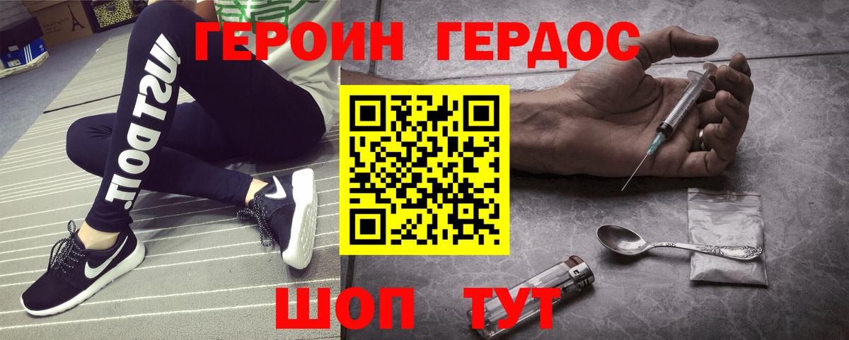 Батайск  Героин гречка  Вход с VPN 