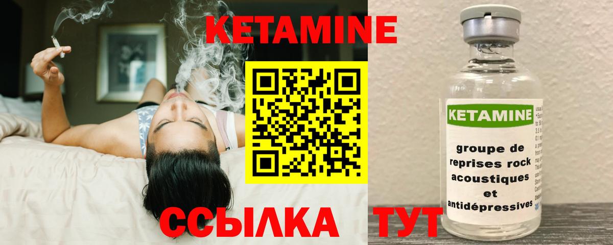 blacksprut ссылка  КЕТАМИН ketamine  Вход с VPN  Батайск 