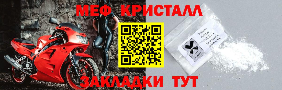 Меф  МЕФ mephedrone  МЯУ-МЯУ кристаллы  Вход с VPN  Батайск 