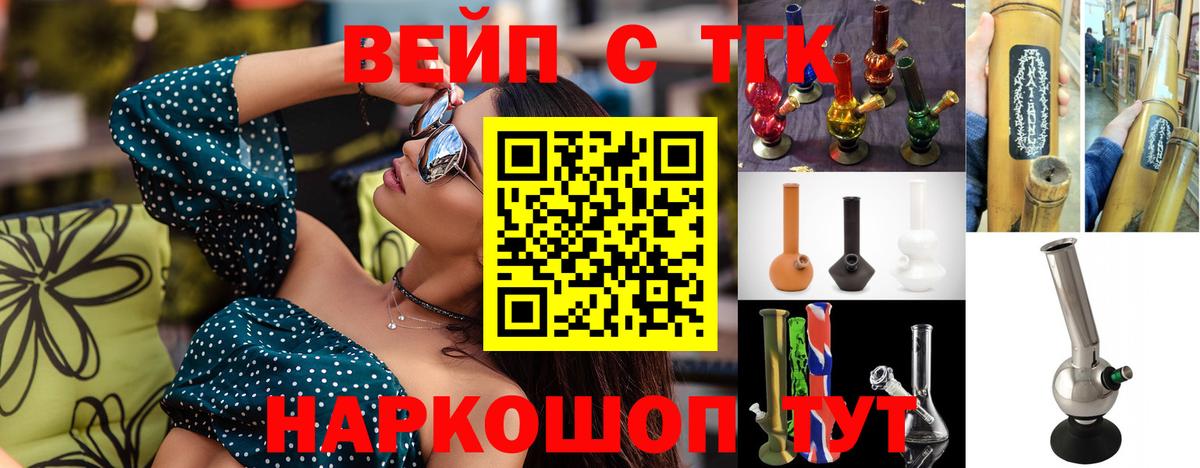 Батайск  Дистиллят ТГК вейп  Вход с VPN  Дистиллят ТГК жижа 