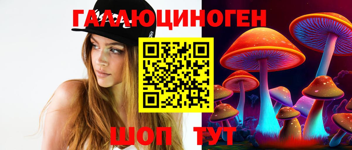 Галлюциногенные грибы прущие грибы Батайск